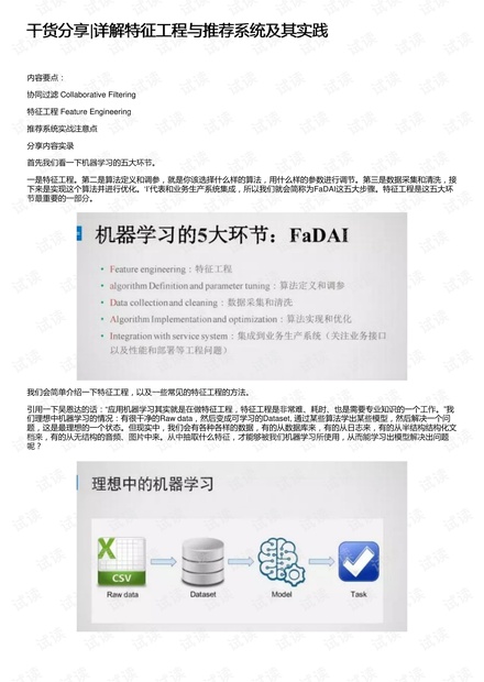 井井有条打一准确生肖全面释义、详细解答解释落实