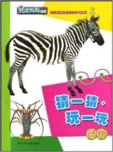 欲钱买五彩缤纷的动物猜一生肖动物详细解答、科学解答解释落实