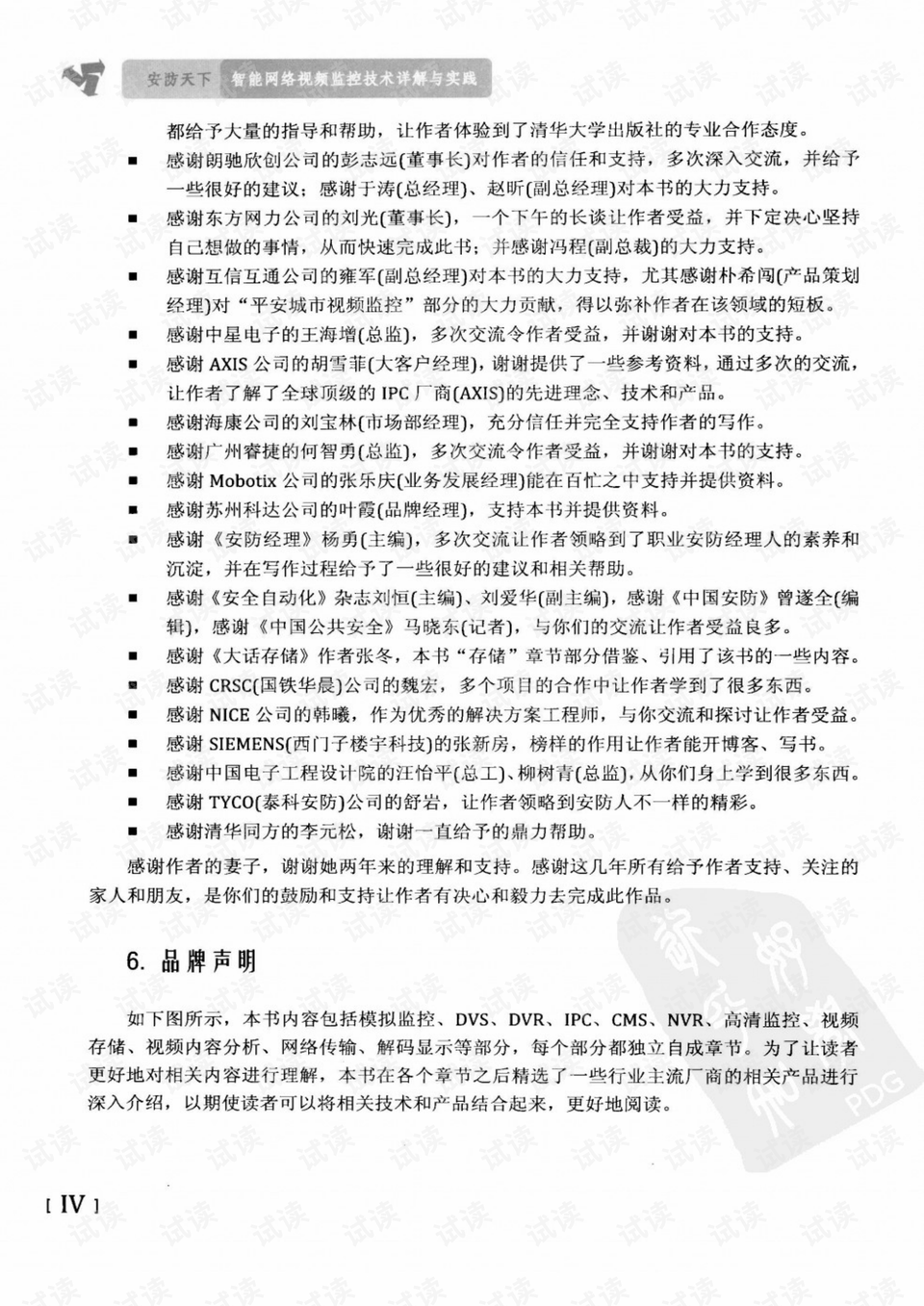 井井有条打一准确生肖全面释义、详细解答解释落实