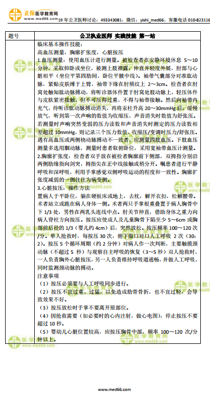 六十光阴三和三准确生肖的警惕虚假宣传-全面释义、解释与落实、综合解答解释落实