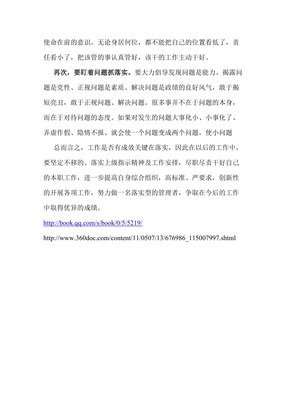 残杯冷炙打一准确生肖请全面2释义、解释与落实、构建解答解释落实